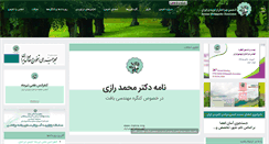 Desktop Screenshot of iranoa.org