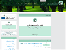 Tablet Screenshot of iranoa.org